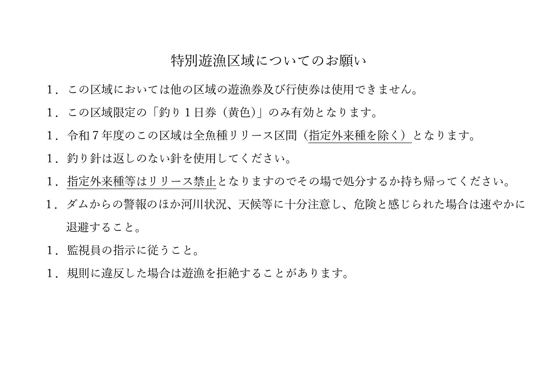 江合川釣り場案内_2