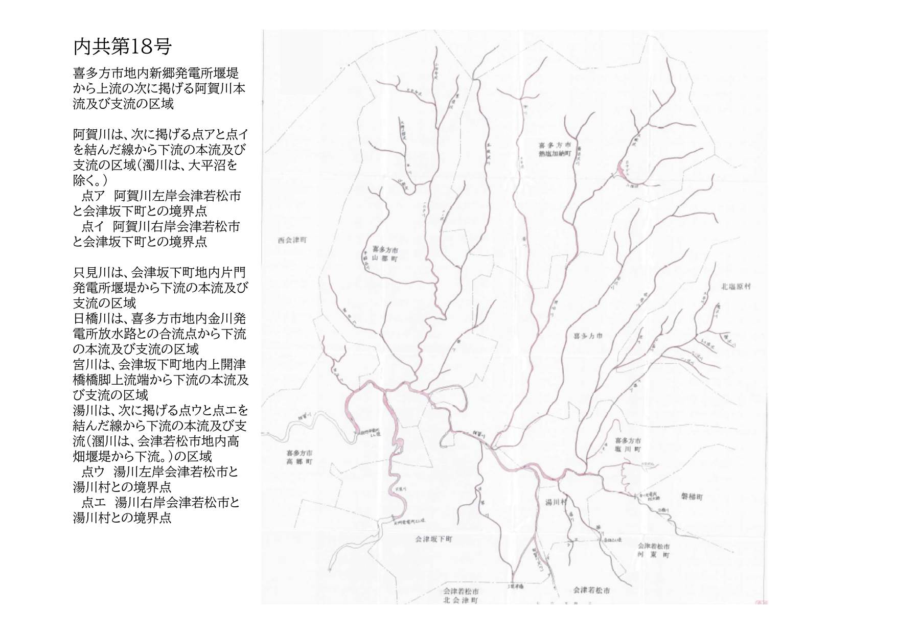 管轄区域図