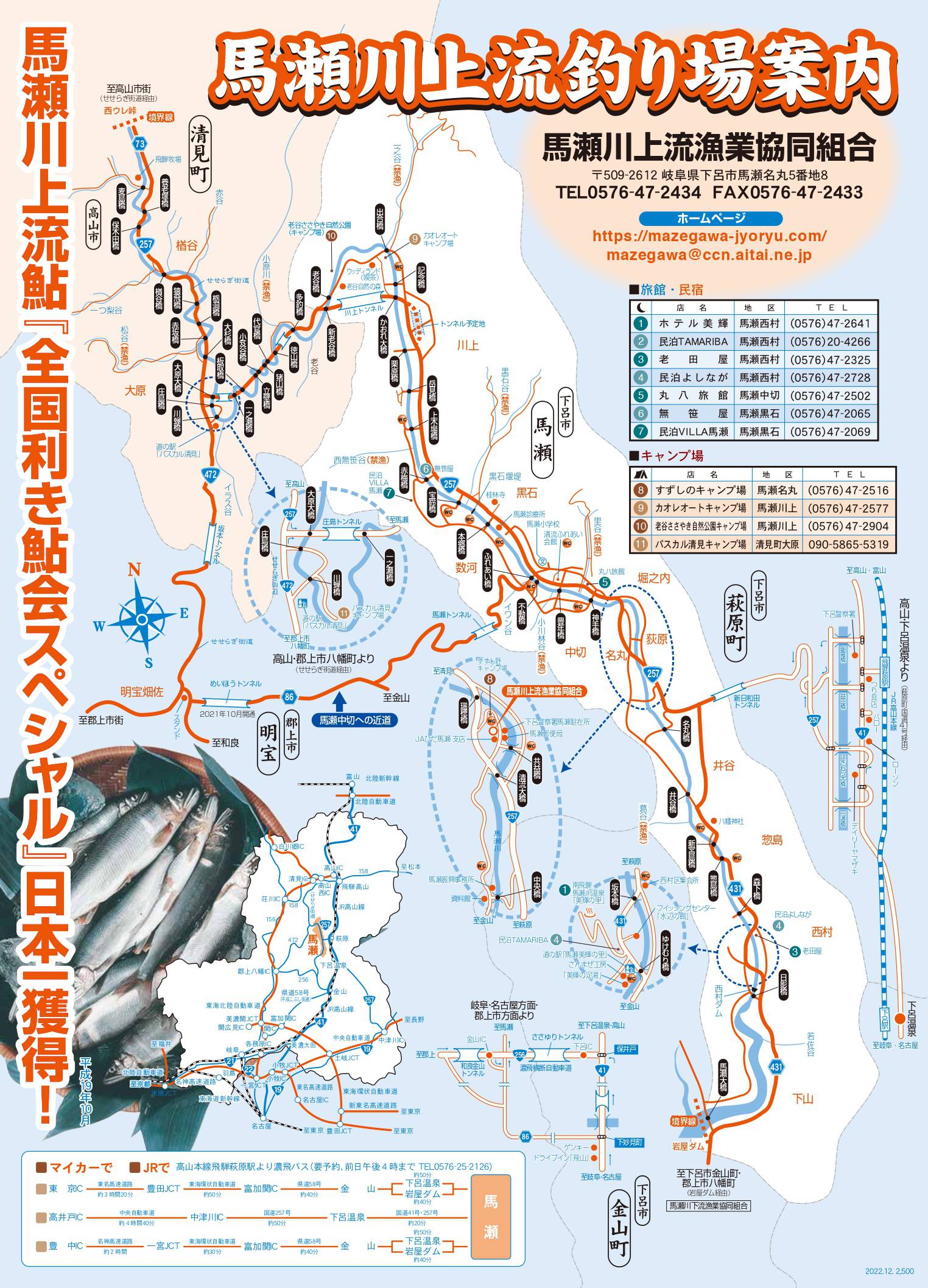 釣り場案内2023_1