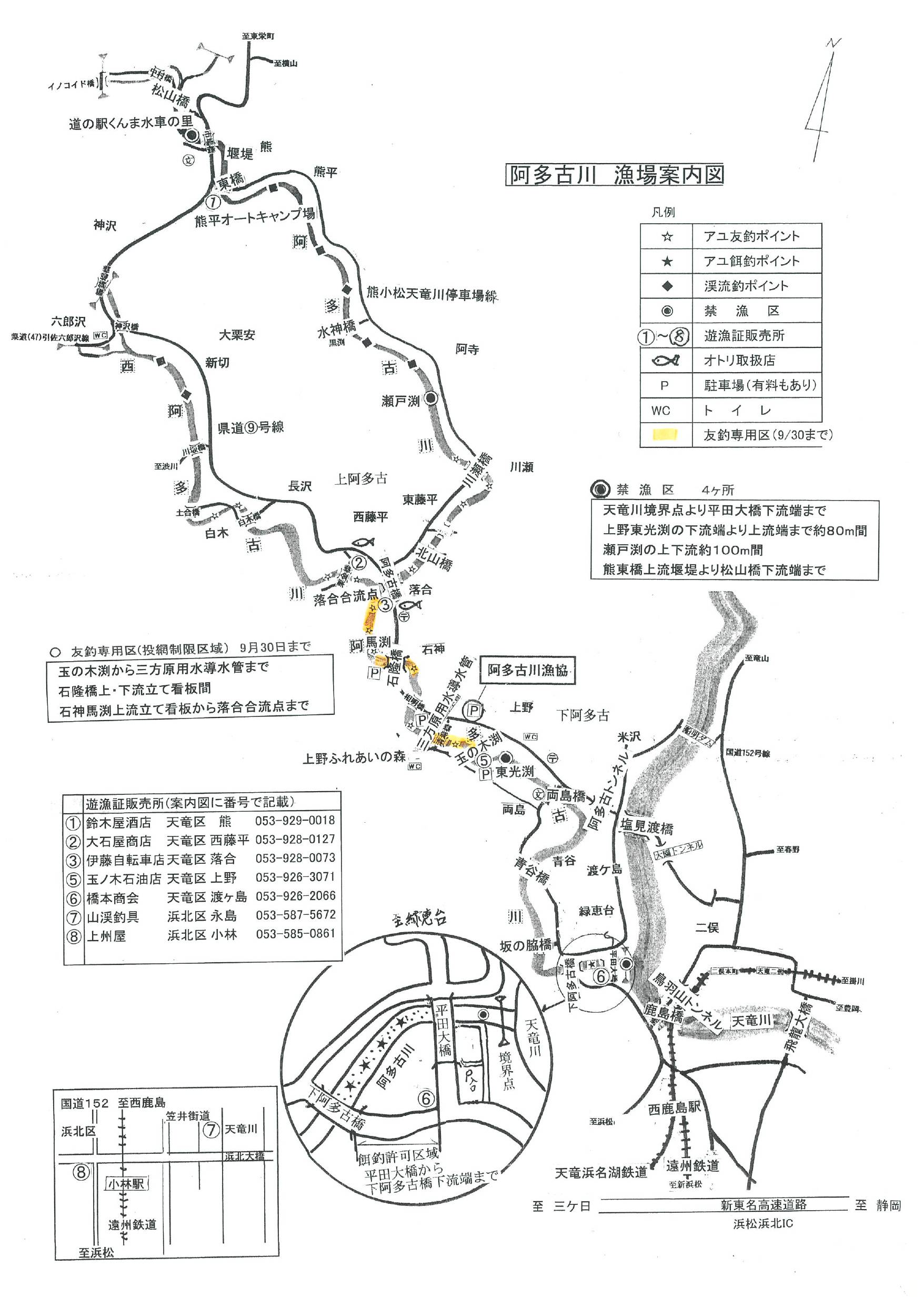 阿多古川漁場案内図