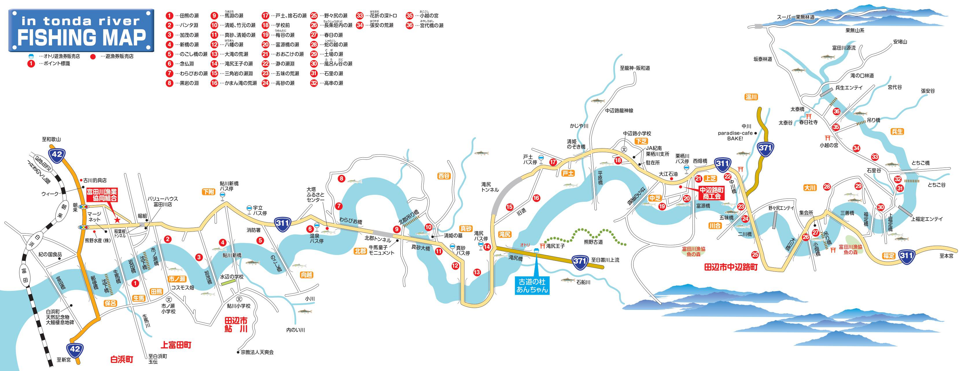 富田川　FISHING MAP