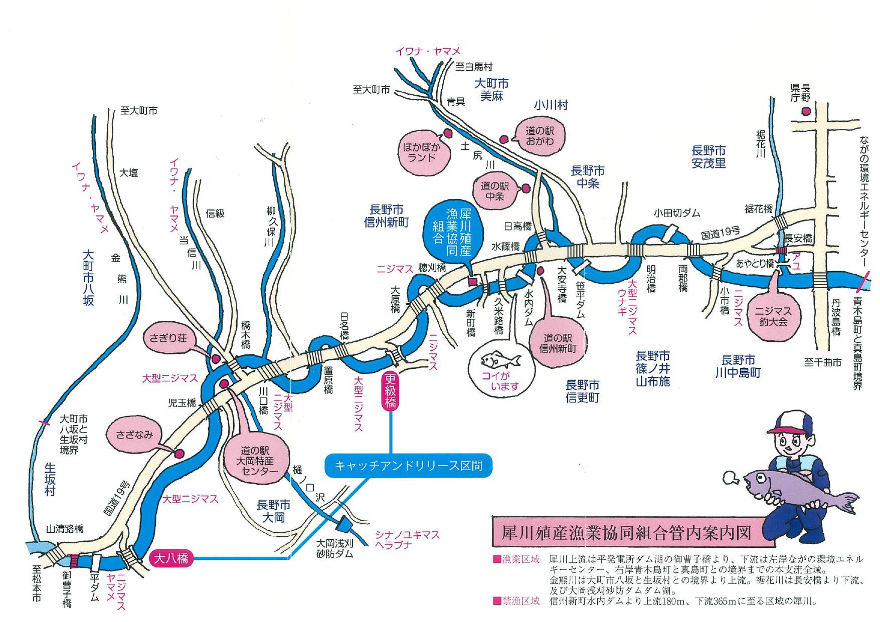 犀川殖産漁協管内案内図