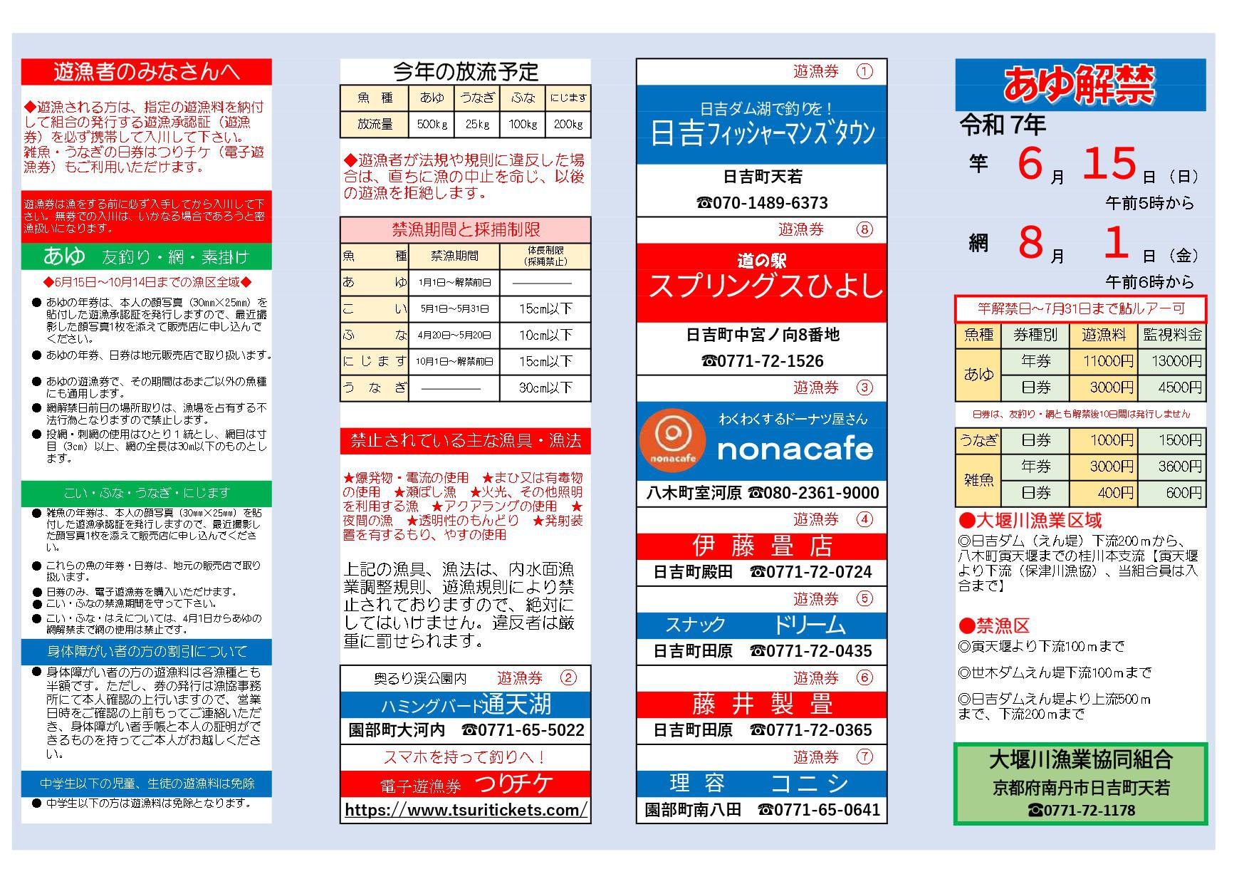 令和7年度パンフレット1