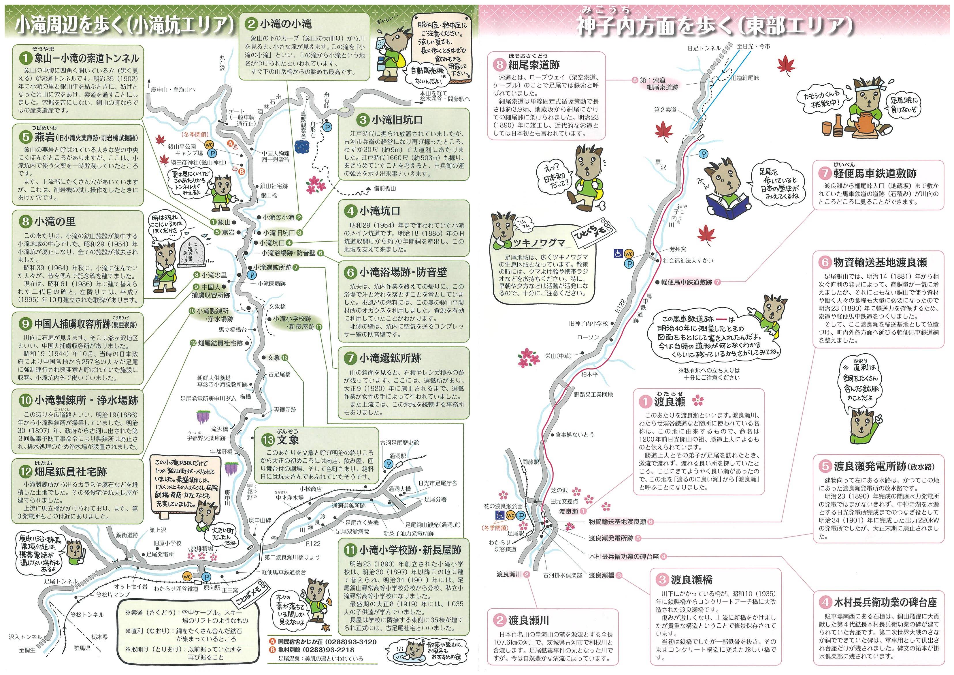 小滝周辺を歩く/神子内方面を歩く