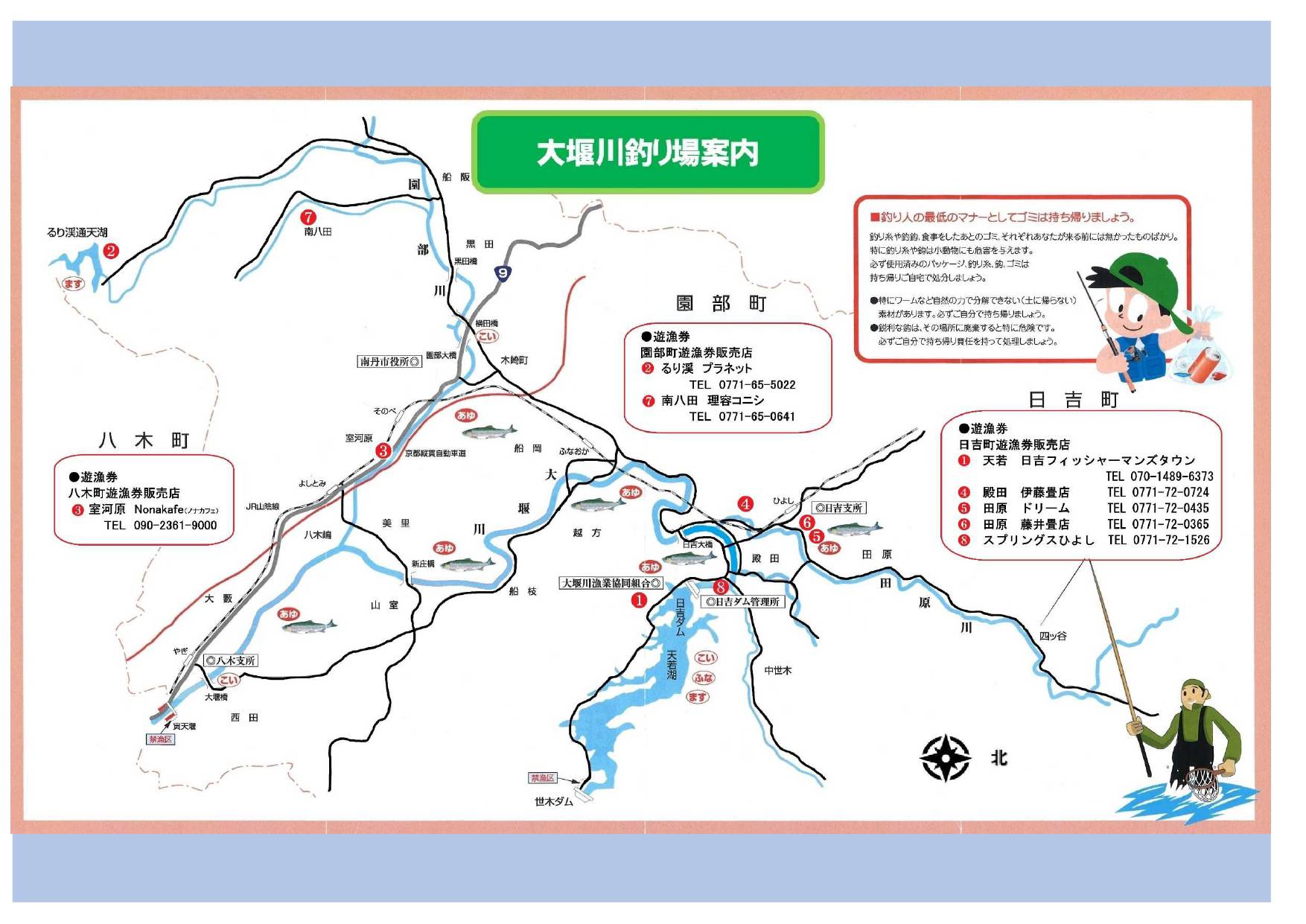 令和7年度パンフレット2