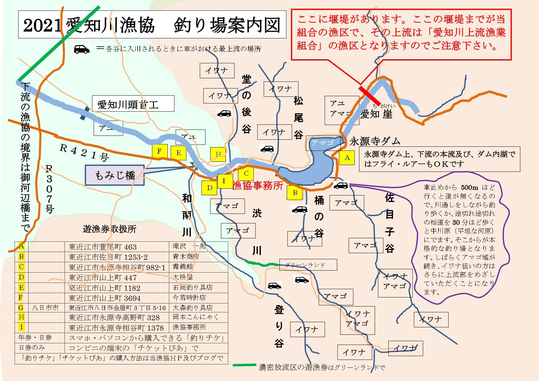 案内図