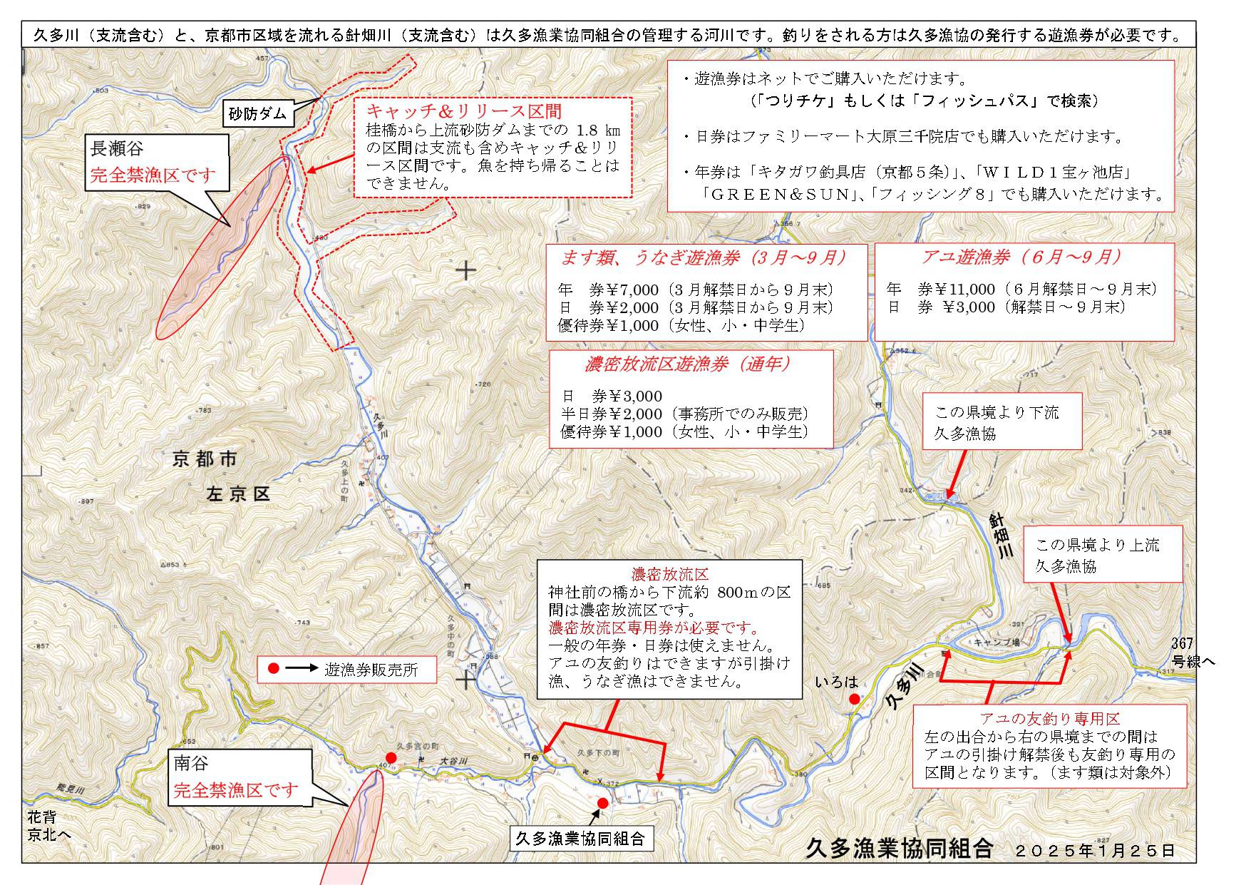 案内図