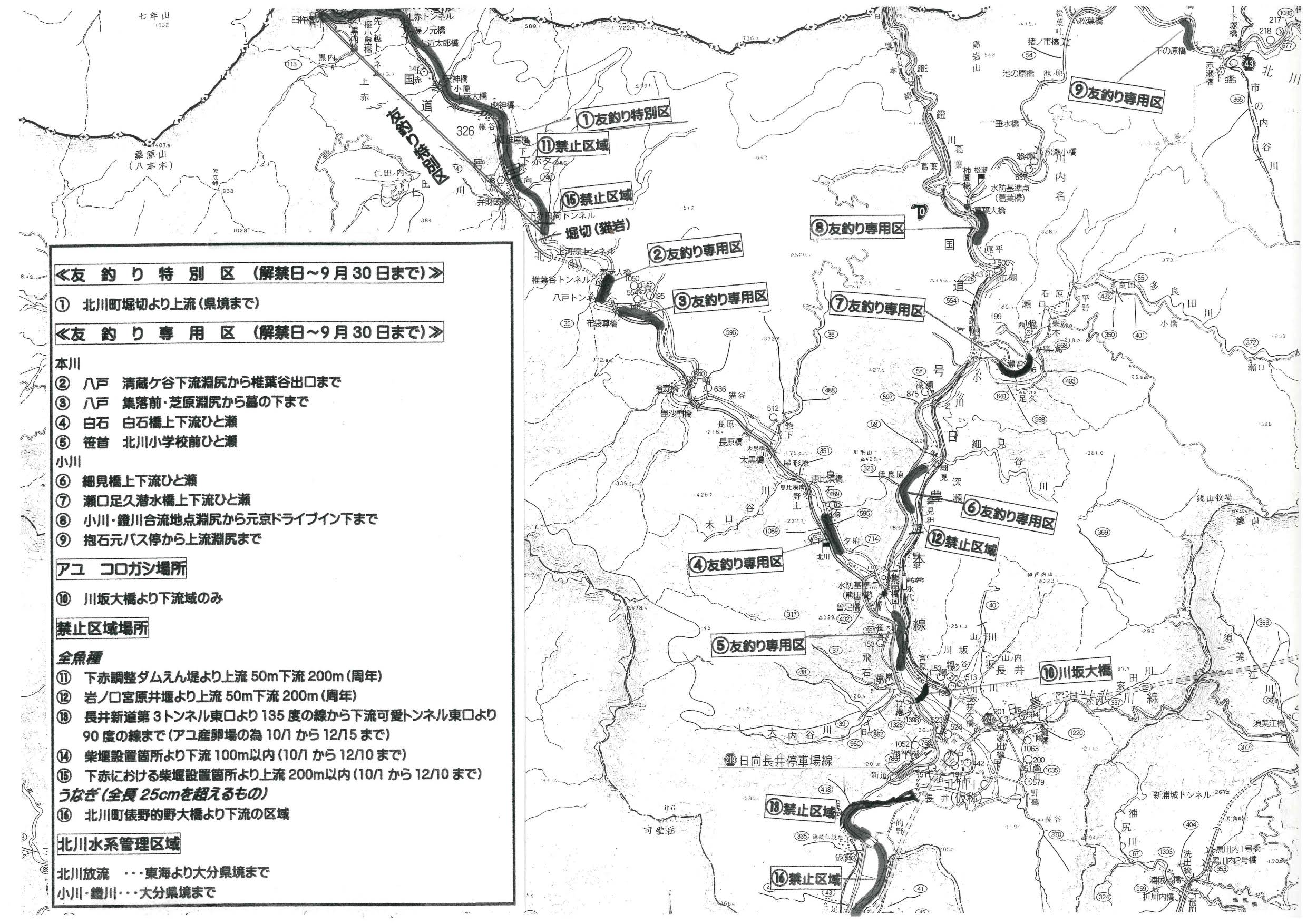 北川漁協　釣り場マップ