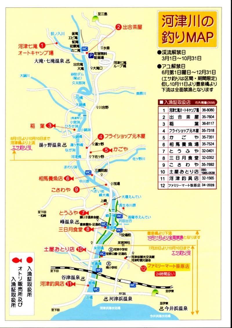 釣場案内図