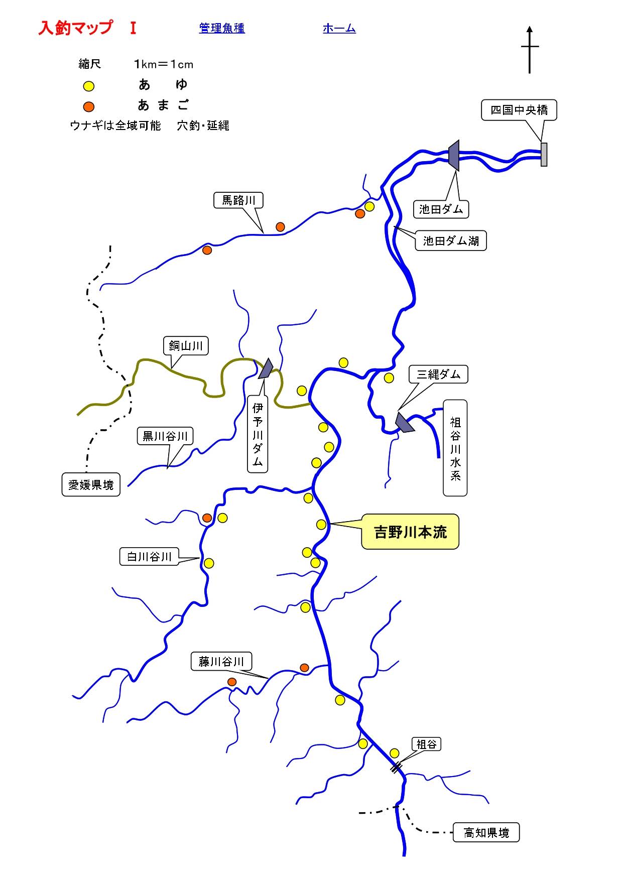 吉野川上流漁協 釣り場案内 遊漁規則 つりチケ 超簡単に遊漁券が買える