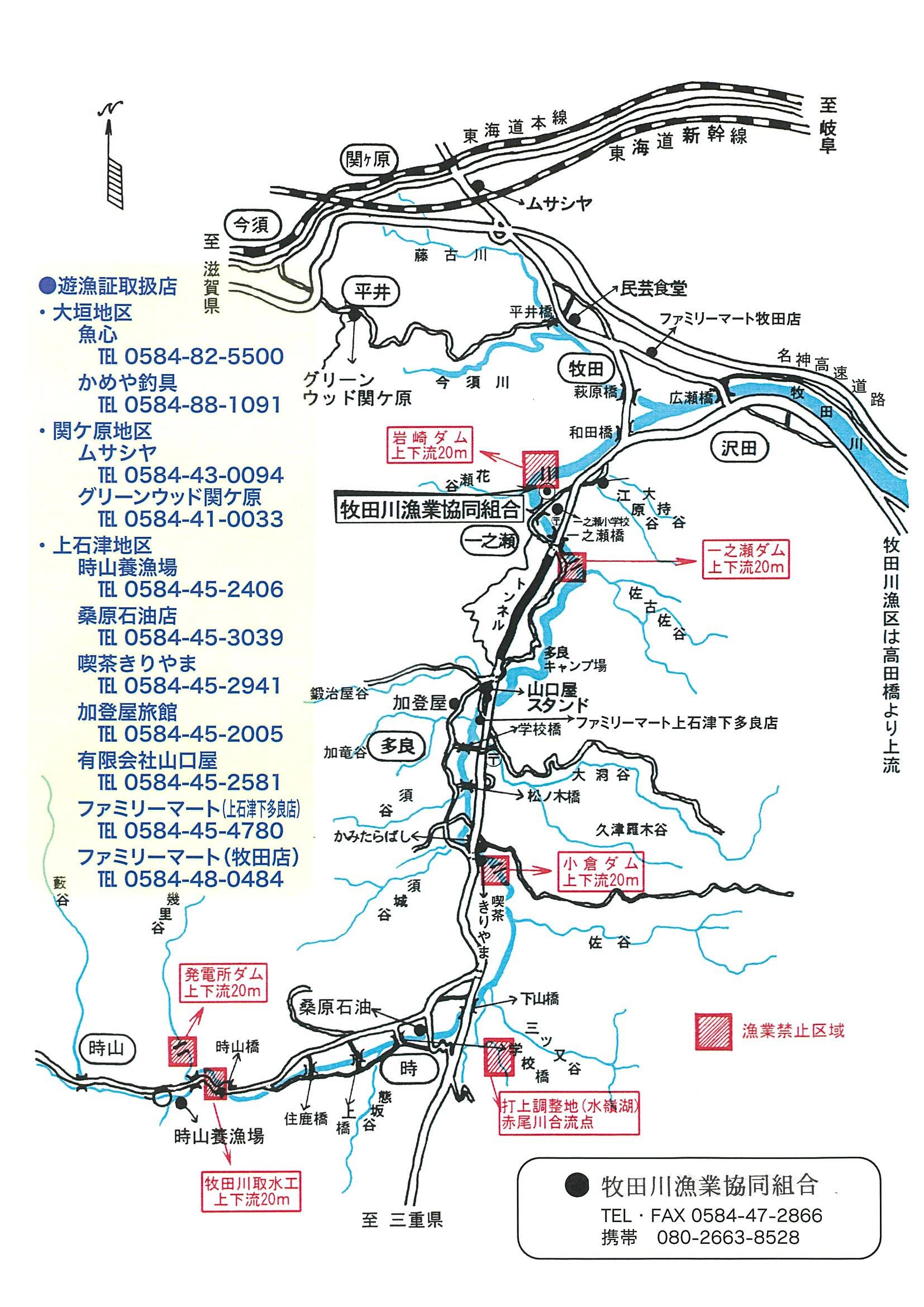 牧田川漁協 釣り場案内 遊漁規則 つりチケ 超簡単に遊漁券が買える